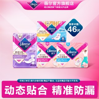 88VIP：薇尔 优于新国标】薇尔干爽卫生巾透气防漏姨妈巾舒适日夜46片可选tk