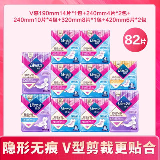 88VIP：薇尔 v感卫生巾日夜组合超薄贴合防漏姨妈巾官方