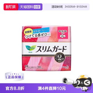 花王 日本进口花王乐而雅零触感特薄日用卫生巾25cm19片姨妈巾