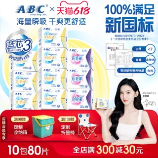 ABC 0.1极薄卫生巾日夜用夏季超薄透气姨妈巾垫经期干爽正品旗舰店
