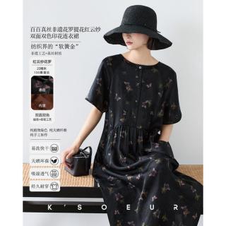 KSOEUR 夏季轻奢桑蚕丝花萝提花两面穿连衣裙