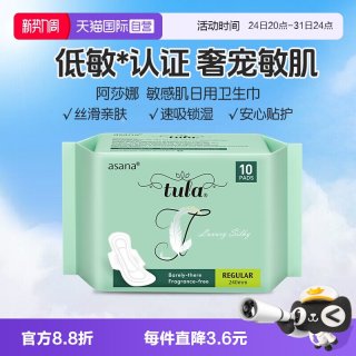 Eun jee 阿莎娜敏感肌日用卫生巾丝柔触感透气清爽240mm10p姨妈巾