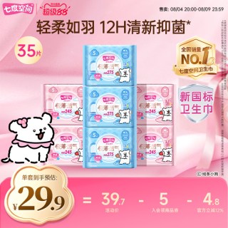 七度空间 线条小狗极薄透气卫生巾日用夜用组合