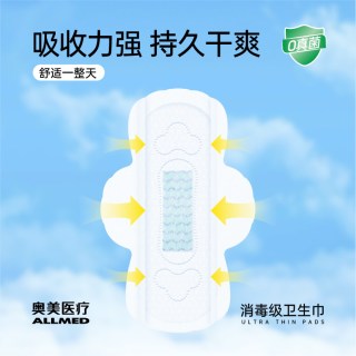 奥美医疗 消毒级卫生巾姨妈巾夜用女经期安睡裤官方旗舰店正品护垫