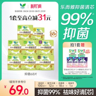 乐而雅 花王乐而雅零触感抑菌清芯卫生巾日夜用68片组合