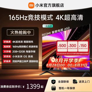 小米 A系列 L50RB-RAD 液晶电视 50英寸