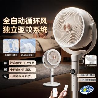 美的 空气循环扇卧室静音家用智能语音风扇3D摇头大风力台式落地扇