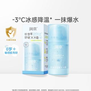 润本 积雪草宝宝面霜儿童面霜夏季晒后舒缓冰冰霜
