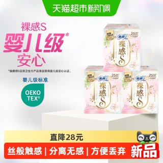 88VIP：苏菲 卫生巾裸感S棉柔日用日用姨妈巾250mm13片*3包