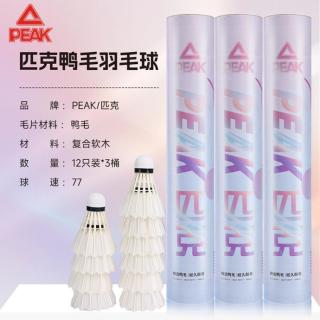 匹克 耐打 羽毛球