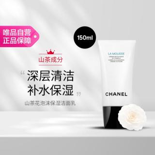 CHANEL 柔和净肤泡沫洁面乳