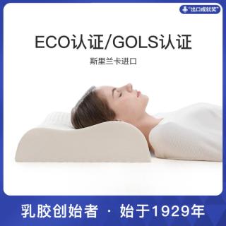 邓禄普 乳胶枕头 原芯进口波浪枕头成人护颈椎助睡眠