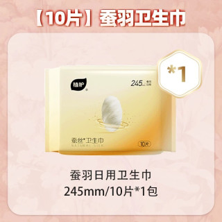 植护 卫生巾蚕丝官方旗舰正品姨妈巾日夜用轻薄透气少女学生护垫
