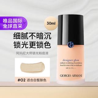 阿玛尼美妆 持久遮瑕 粉底液