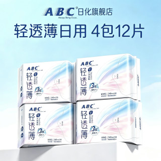 ABC 清凉卫生巾棉柔表层KMS轻薄透气姨妈巾日用组合装旗舰正品