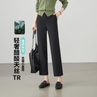 ESE-Y 醋酸天丝通勤休闲裤女26初秋烟管西装九分小直筒裤