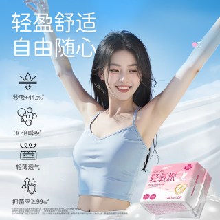 88VIP：舒莱 卫生巾瞬吸干爽姨妈巾日用夜用组合透气防漏加长夜用卫生巾
