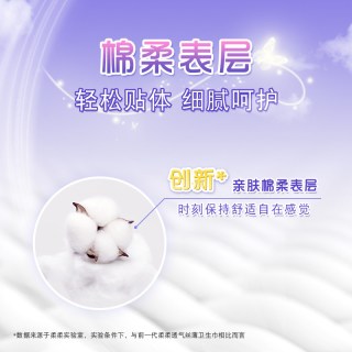 柔柔 卫生巾超熟睡355夜用姨妈巾正品柔软舒适加长棉柔亲肤防侧漏
