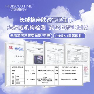 木槿时光 50片卫生巾日夜用姨妈巾超薄透气防侧漏护垫长绒棉柔