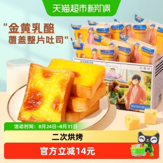 88VIP：三只松鼠 岩烧乳酪吐司
