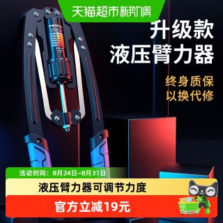 88VIP：PROIRON 液压臂力器1件臂力棒男士可调节胸肌训练器材健身家用