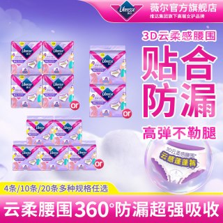 88VIP：薇尔 优于新国标】薇尔正品安睡裤姨妈裤经期夜用蓬蓬裤4条卫生巾百亿1