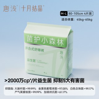 十月结晶 唐浅益生菌安睡裤产妇专用产后经期日夜两用免脱安心裤