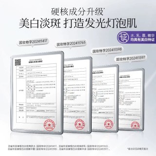 百雀羚 白月光淡斑精华霜祛斑美白紧致修护护肤品