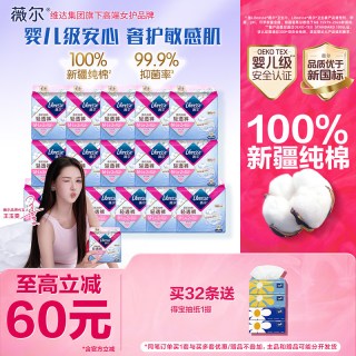 88VIP：薇尔 新品亲肌裤纯棉M-XL码极薄棉柔安睡裤夜用防漏正品