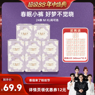 她研社 安睡裤春眠小裤24条夜用量大防漏