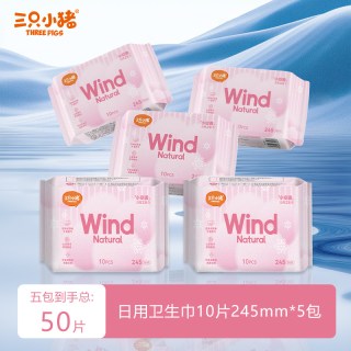 三只小猪 空调卫生巾轻薄超透气日用卫生巾超弹经期用防漏夜用经期