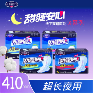 水晶花甜睡安心卫生巾多量超长夜用姨妈巾防侧漏组合335mm*12片