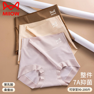 猫人 3条装大码棉氨女士内裤高腰胖MM7A聚乳酸抑菌裆防走光小平角短裤