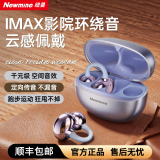 纽曼 LY85开放式耳夹无线蓝牙耳机通勤运动舒适不伤耳通话降噪通用