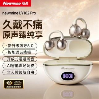 纽曼 LY102无线蓝牙耳机AI运动跑步不入耳耳夹式超长续航百搭通用