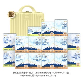 淘淘氧棉 洁伶淘淘氧棉天山白卫生巾消毒级纯棉姨妈巾