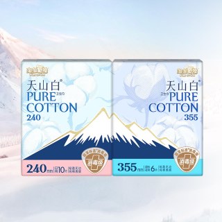 淘淘氧棉 天山白卫生巾日夜组合纯棉透气国标消毒级姨妈巾