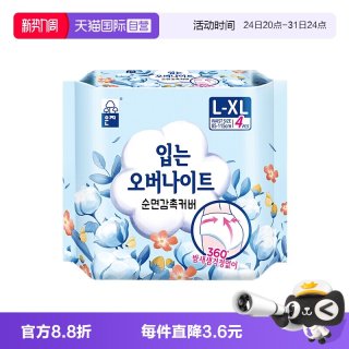 Eun jee 云柔日安裤 L-XL 码4片轻薄贴身安心裤消毒级随机发