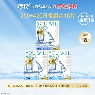淘淘氧棉 由意卫生巾大吸量瞬干日夜用组合姨妈巾3包18片