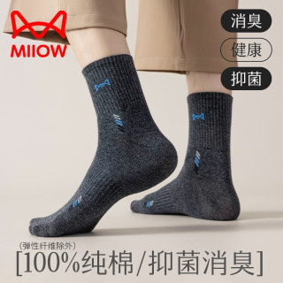 猫人 100%纯棉男士运动袜5双四季袜男生篮球跑步束腰防滑中筒袜防臭袜