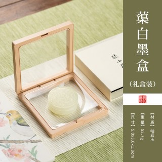 張小鳳 张小凤蕖白岫玉墨盒墨蝶印泥盒多功能文房四宝书法墨汁书房桌面摆件香盒墨碟便携带盖砚台礼盒母亲节高档送礼