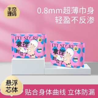 生理密码 轻薄透气姨妈巾卫生巾日夜用组合官方正品