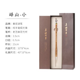 善琏湖笔 峄山 毛笔书法专用专业级纯羊毫细光锋国画白云书法篆书隶书行书草书中楷软笔湖笔礼盒文房四宝