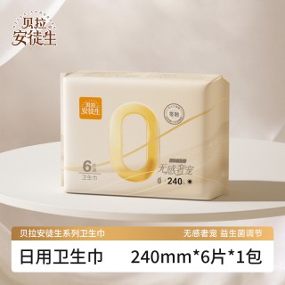 贝拉安徒生 卫生巾日用夜用安心裤官方旗舰店正品益生菌日夜组合装