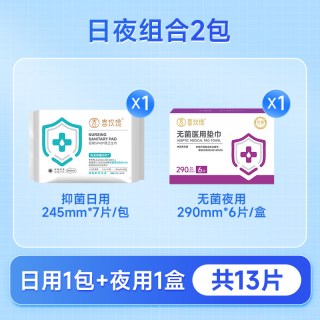 喜玫瑰 抑菌医用卫生巾官方旗舰店日用夜用超薄净味透气