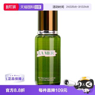 移动端：LA MER 沁润修护精萃水