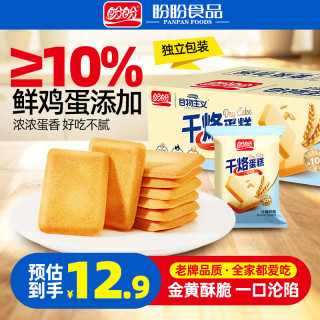 盼盼 干烙蛋糕鸡蛋饼干 原味 500g