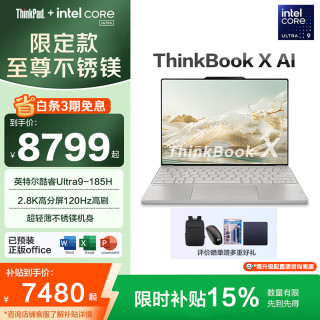 ThinkPad ThinkBook X 2024款 13.5英寸 笔记本电脑 金色（Core Ultra 9 185H、Intel 锐炫Arc、32GB、1TB、2880*1920、120Hz）