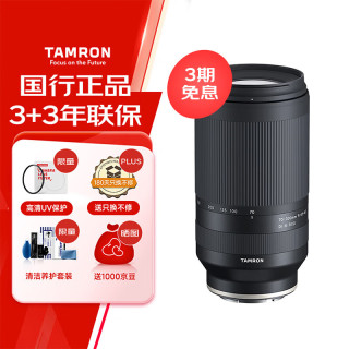 腾龙 A047 70-300mm F/4.5-6.3 Di III RXD 远摄变焦全幅微单镜头 索尼E卡口 67mm