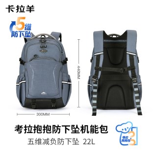 移动端：卡拉羊 防下坠减负 双肩书包